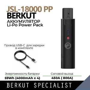 Аккумулятор BERKUT Power Pack (JSL-18000 PP), фото 1