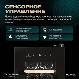 Винный шкаф Meyvel MV12-CBF1, фото 9