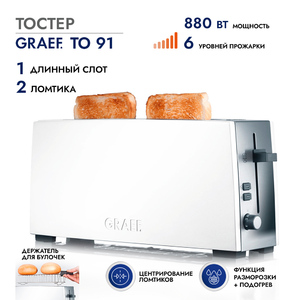 Тостер GRAEF TO 91 weiss, фото 2