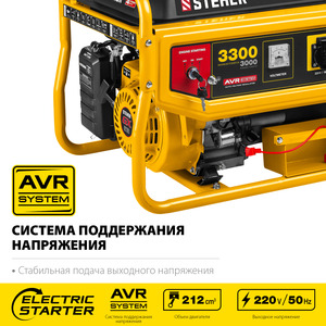 Бензиновый генератор с электростартером STEHER 3300 GS-4500Е, фото 3