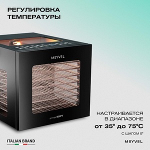 Дегидратор Meyvel MDH8-1S (Black), фото 10
