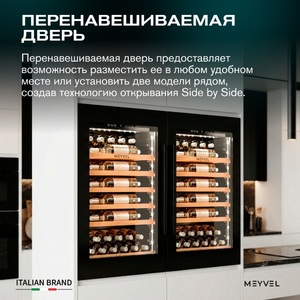 Винный шкаф Meyvel MV52PRO-KBB1, фото 13