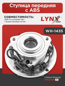 Ступица передняя с ABS LYNXauto WH-1435. Для: JEEP Co mmander 06> / Grand Cherokee III 04>, фото 1