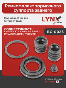 Ремкомплект тормозного суппорта заднего (для поршня Ø 32 mm, суппорт DAC) LYNXauto BC-0026. Для: Chevrolet, Шевроле, Lacetti(Лачети) / Nubira 03>, Daewoo, Дэу, Lacetti(Лачети) / Nubira 03>., фото 1