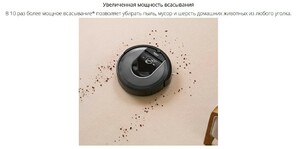 Робот-пылесос iRobot Roomba i7+, фото 11