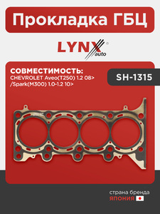 Прокладка ГБЦ LYNXauto SH-1315. Для CHEVROLET Шевролет Aveo(Авео)(T250) 1.2 08>/Spark(Спарк)(M300) 1.0-1.2 10>, фото 1