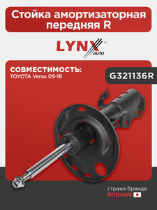 Стойка амортизаторная передняя R LYNXauto G321136R. Для: TOYOTA Тойота Verso 09-18, фото 1