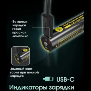 Аккумулятор NITECORE NL1836R USB-C 18650 3.6v 3600mA (12.96Wh) 0589, фото 3