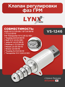 Клапан регулировки фаз ГРМ LYNXauto VS-1246. Для: AUDI Ауди A3 3.2 03-09 / Q7(Ку7) 3.6 06-10 / TT 3.2 03-10, VW Фольксваген TranSporter(Транспортер) IV-V 2.8-3.2 00> / Touareg 2.8-3.6 00-10 / Golf(Гольф) IV-V 2.3-3.2 99> / Jetta(Джета) III 1.4-2.0 06-10 /, фото 1