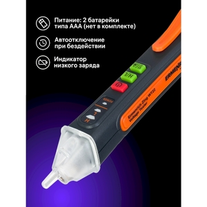 Индикатор напряжения Ermenrich Zing WT22, оранжевый, фото 8