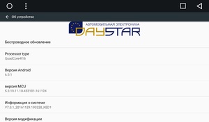 Штатная магнитола DayStar DS-7092HD Mercedes ML, GL Android 6, фото 5