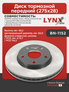 Диск тормозной передний (275x28) LYNXauto BN-1152. Для: Toyota, Тойота, Avensis(Авенсис) Verso / Picnic 2.0-2.4 01-09 / Camry(Камри)(V10-V30) 2.2-3.0 91-06 / Estima/Previa II, Lexus, Лексус, ES., фото 1