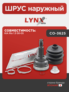 ШРУС наружный LYNXauto CO-3625. Для: KIA КИА Rio(Рио) 1.3 00-05, фото 1