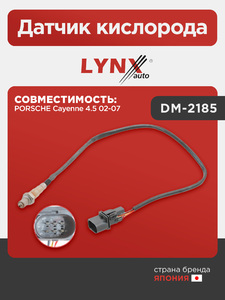 Датчик кислорода LYNXauto DM-2185. Для: PORSCHE Cayenne 4.5 02-07, фото 1
