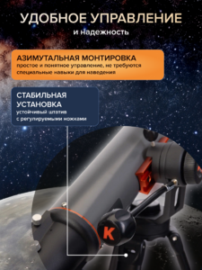 Фототелескоп Levenhuk Kelvin Nova PLUS 90/660, фото 12