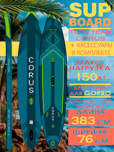 Сапборд Tech Team Corus Blue/Синий 383x76x15 см, фото 1