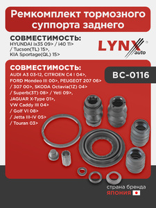 Ремкомплект тормозного суппорта заднего (для поршня Ø 38 mm, суппорт Bosch) LYNXauto BC-0116. Для: Audi, Ауди A3 03-12, Citroen, Ситроен, C4 I 04>, Ford, Форд, Mondeo(Мондео) III 00>, Peugeot, Пежо., фото 1