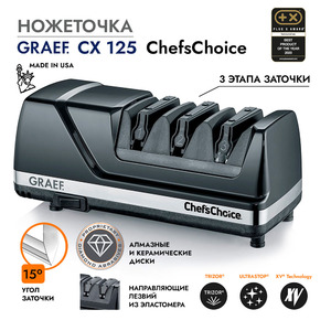 Ножеточка GRAEF CX-125 schwarz, фото 1