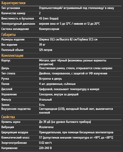 Винный шкаф CellarPrivate встраиваемый, двухзонный на 43 бутылки черный, скрытая ручка CP043-2TBH, фото 11