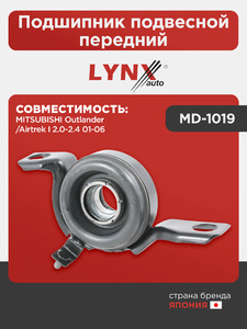 Подшипник подвесной передний LYNXauto MD-1019. Для: MITSUBISHI Митсубиси Outlander(Аутлэндер)/Airtrek I 2.0-2.4 01-06, фото 1