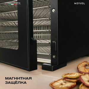 Дегидратор Meyvel MDH8-2S (Black), фото 19