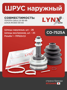 ШРУС наружный LYNXauto CO-7525A. Для: Toyota, Тойота, Celica 2.0 93-99, Lexus, Лексус, RX300 00-03. Резьба 1 - MM22x1,5. Шлицы наружные, шт. - 26. Шлицы внутренние, шт. - 25., фото 1