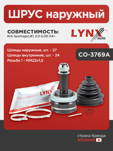 ШРУС наружный LYNXauto CO-3769A. Для: Kia, Киа,  Sportage(Спортаж)(JE) 2.0-2.0D 04>. Резьба 1 - MM22x1,5. Шлицы наружные, шт. - 27. Шлицы внутренние, шт. - 24., фото 1
