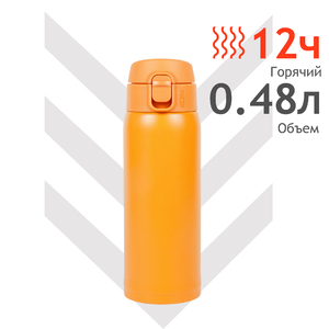 Термокружка Relaxika 701 (0,48 литра), желтая, (без лого), фото 2
