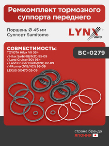 Ремкомплект тормозного суппорта переднего (для поршня Ø 45 mm, суппорт Sumitomo) LYNXauto BC-0279. Для: Toyota, Тойота, Hilux VII 05 / Hilux Surf(N18/N21) 95-09 / Land Cruiser(ЛэндКрузер) Prado(Прадо), фото 1