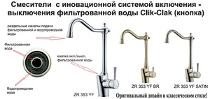 Смеситель для кухни ZORG Sanitary (ZR 353 YF-SATIN) Сатин, фото 3