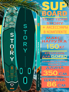 Сапборд Tech Team Story Emerald/Изумрудный 350x86x15 см, фото 1