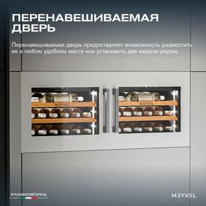 Винный холодильник (шкаф) компрессорный MEYVEL MV19PRO-KWB1, фото 12