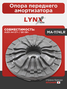 Опора переднего амортизатора LYNXauto MA-1174LR. Для: AUDI Ауди A4 07> / Q5(Ку5) 08>, фото 1