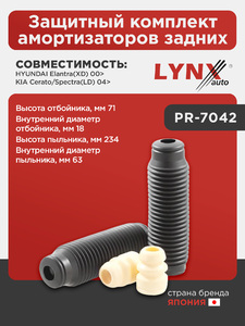 Защитный комплект амортизаторов задних  LYNXauto PR-7042. Характеристики: Hyundai, Хендай Elantra(Элантра)(XD) 00>, Kia, Киа, Cerato(Серато)/Spectra(LD) 04>. Высота отбойника, мм 71., фото 1