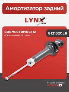 Амортизатор задний LYNXauto G121320LR. Для: FORD ФОРД Explorer(U251) 06-10, фото 1
