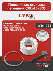 Подшипник ступицы передний (39x45x80) LYNXauto WB-1296. Для: MERCEDES Мерседес-BENZ C240-350(W203) 02-07 / E280-430(W210) 96-03, фото 1