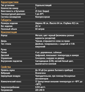 Винный шкаф CellarPrivate компрессорный на 23 бутылки CP023, фото 11