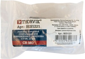 Thorvik BES1221 Головка торцевая спиральная для поврежденного крепежа 1/2"DR, 21 мм, фото 3