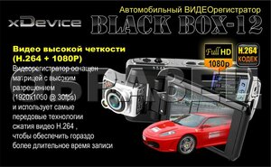 xDevice BlackBox-12 black, фото 4