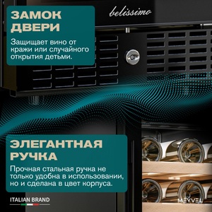 Винный шкаф Meyvel MV31BIG-KBT1, фото 13