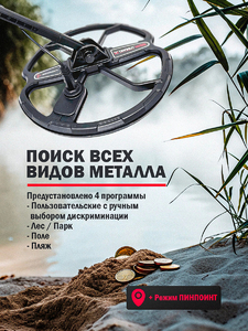 Металлоискатель Tianxun W55 RU, фото 2