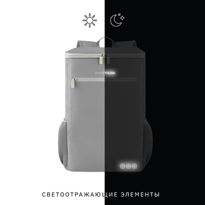 Рюкзак-холодильник Biostal Ситиг (25 л.), серый, фото 4