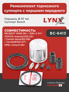 Ремкомплект тормозного суппорта с поршнем переднего (поршень Ø 57 mm, суппорт Bosch) LYNXauto BC-6413. Для: Opel, Опель, Corsa(Корса) D 06>, Peugeot, Пежо, 3008 09> / 308 I-II 07>, Toyota, Тойота., фото 1