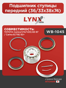 Подшипник ступицы передний (36/33x38x74) LYNXauto WB-1045. Для: TOYOTA Тойота Camry(Камри)(V10/V20) 83-97 / Carina E(T19) 92>, фото 1