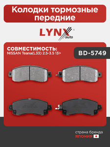 Колодки тормозные передние LYNXauto BD-5749. Для: Nissan, Ниссан, Teana(Тиана)(L33) 2.5-3.5 13>., фото 1