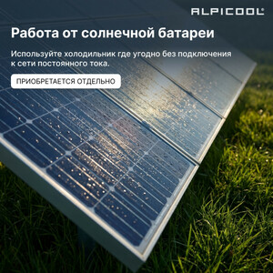 Автохолодильник Alpicool NL12 (12/24), фото 11