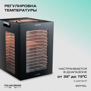 Дегидратор Meyvel MDH14-2S (Black), фото 10