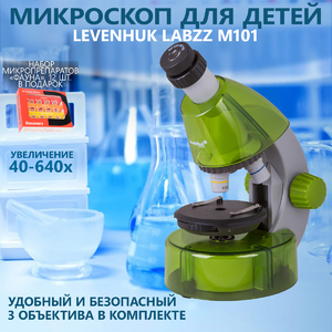 Микроскоп Levenhuk LabZZ M101 Lime\Лайм + Набор микропрепаратов Discovery «Фауна», 12 шт. (78224) в подарок