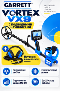 Металлоискатель Garrett Vortex VX9 с оригинальными подводными наушниками, фото 2