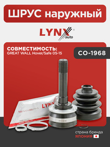 ШРУС наружный LYNXauto CO-1968. Для GREAT WALL Hover/Safe 05-15, фото 1